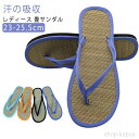 【送料無料】かわいい い草 草履 タタミ サンダル 健康にいい 和装 レディース 雪駄 大人用 履物 兼用 屋外 草履 部屋履き 畳サンダル 草履