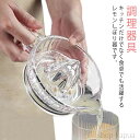【送料無料】絞り器 絞り器 フルーツ レモンしぼり 檸檬 レモン絞り器 レモン 果汁 キッチン用品 キッチンツール キッチン小物 調理器具 製菓