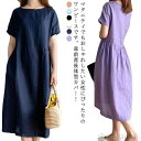 【送料無料】レディース マタニティ ロングワンピース ロングワンピ リネンワンピース マキシワンピ 半袖 授乳服 ルームウェア 体型カバー 産