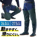 【送料無料】釣り ヒップウェーダー 渓流 長靴 メンズ レディース 26.5cm 27cm