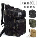 【送料無料】リュックサック メンズ レディース 登山リュック 迷彩 防水 キャンプリュック バックパック アウトドア バッグ 軽量 ミリタリー