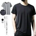 大きい 吸湿速乾 シンプル 半袖Tシャツ 無地 メンズ 半袖 クール ゆったり M~10L 柔らかい クルーネック コンフォート 接触冷感