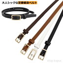 サスペンダー ホワイト ベルト ブラウン ブラック レザー ファッション雑貨 ベルト スクエアバックルベルト ベルト フェイクレ(4)
