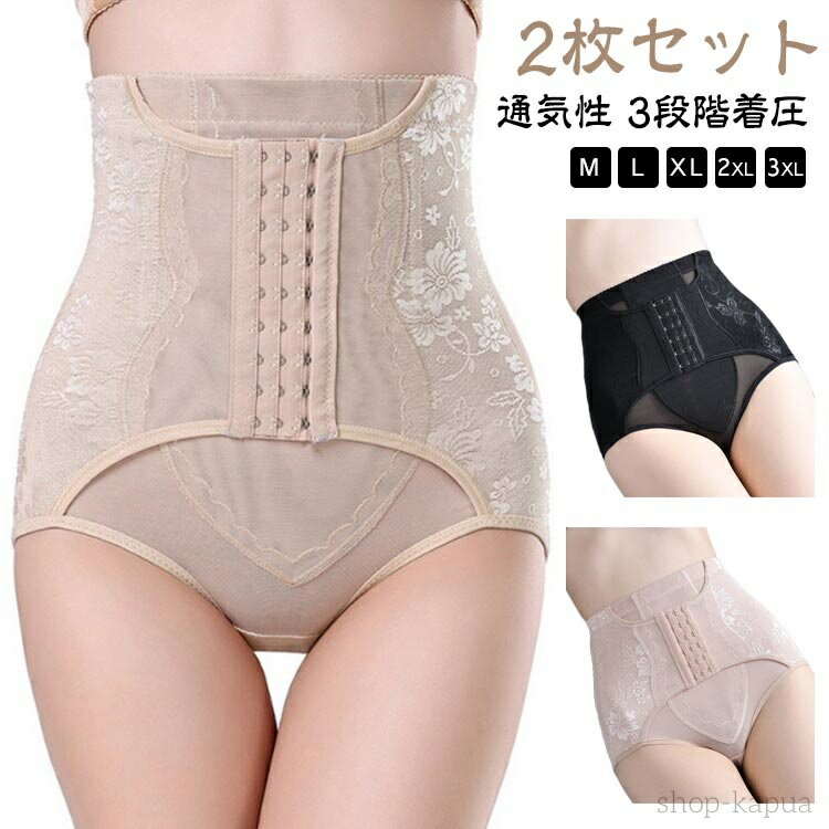 ぽっこりお腹 ハイウエスト 2枚セット ガードル シェイパー ニッパー付き ベルトガードル 産後ガードル 骨盤矯正 骨盤ガードル