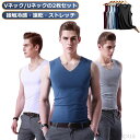 メンズ 肌着 シームレス タンクトップ シンプル メンズ 透けない 接触冷感 Vネック インナー Uネック 下着 スポーツ 吸汗速乾 下