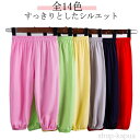 150cm 涼しい ジュニア パンツ ロング 紫外線カット ロングパンツ 男子 レディース キッズ メンズ パンツ 薄手 薄い 夏 速乾 子