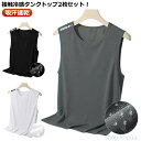 2枚セット トップス 男性 インナー ノースリーブ ランニング メンズ tシャツ ジム ドライ メッシュ ストレッチ 吸汗 速乾 シンプ