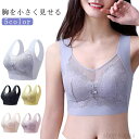 着痩せブラ 胸を小さく見せるブラジャー シームレス ノンワイヤーブラ 着痩せブラ 補正下着 ブラジャー 大きいサイズ 薄型 脇肉(4)