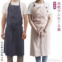 メンズ キッチン レディース 保育士 エプロン 女性用 おしゃれ ロングエプロン 保育士 北欧 シンプル 大人 綿 コットン カフェエ