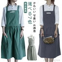 可愛い ワンピースエプロン かわいい 選べる7色 オシャレ 無地 保育士 おしゃれ カフェ お尻がかくれる 北欧 料理教室 綿 人気