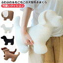 象 中 抱き枕 犬 犬 犬型 黒 ぬいぐるみ かわいい かわいい 茶 犬型 いぬ イヌ ぬいぐるみ 抱き枕 おもちゃ プレゼント ギフト