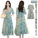 水彩 レディース ワンピース 五分袖 ミモレ丈 水彩 シフォン シフォン ロング 大人 体カバー ドレス ハイウエスト きれいめ ロ