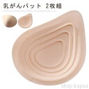 【送料無料】乳がん用 人工乳房 乳癌 全摘 乳がんパッド ボディメイク 肩こり 乳がんパット 乳がん 乳がんパッド 乳がん専用 パット 空洞パッド大 補整