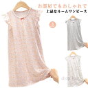 【送料無料】パジャマ キッズ 子供用 アイスシルク 半袖 可愛い 涼しい ルーム 涼感 ゆったり おしゃれ 柔らかい 部屋着 ルームウェア 夏用 女児