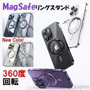【送料無料】magsafe対応 iphoneケース 13 14 15 透明 リング付き iphone15 pro max ケース クリア iphone14 ケース カメラレンズ保護 iphone13 pro max カバー マグセーフ