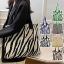 【送料無料】ニットバッグ トートバッグ 大容量かばん レディース 大人可愛い 肩掛けバッグ a4サイズニット編みバッグ バイカラー カジュアル アニマル柄鞄 韓国ファッション