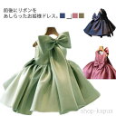 【送料無料】子供ドレス 女の子 結婚式 ドレス ノースリーブ 女の子ドレス 子供服 お姫様 プリンセス フォーマルドレス こども服 ジュニア ベビードレス リボン 光沢感