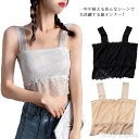 【送料無料】キャミソール インナー 薄手 レース 花柄 タンクトップ ショート丈 レディーストップス 肌着 下着 オールシーズン使える 洗える レイヤード シン...