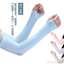 【送料無料】運転 速乾性 スポーツ 日焼け テニス ランニング 登山 ゴルフ 接触冷感 日焼け対策 日よけ ドライブ 指穴付き UV UVカット 野球 自転車 UV対策 吸汗速乾 通気(4)