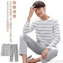 【送料無料】長ズボン パジャマ シンプル ボーダー柄 メンズ 薄手 ルームウェア セットアップ 長袖 XL 上下セット リラックスウェア 2点セット お洒落 部...