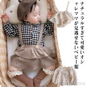 【送料無料】おしゃれ ナチュラル フリル スカート ベビー服 サロペット シャツ チェック柄 ブルマ ベビー服 子ども 小花柄 ベビー 女の子 ロンパース ボトムス 夏 秋 冬 春