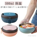 【送料無料】弁当箱 大容量 女子 こども 折り畳み可能スプーン&お箸付き 500ml お弁当箱 大人 男子 ステンレス 新生活 おしゃれ ランチボックス 中学生 子供 ランチ 父の日