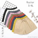 【送料無料】ズボン パンツ 半ズボン S-2XL 9color キッズ 女の子 海外旅行 夏 レディース ファッション 涼しい おしゃれ かわいい 街 柔軟 プ...