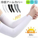 【送料無料】アームカバー アームガード レディース メンズ UVカット 2個入り UPF50+ 手 腕 日焼け止め ロング ラッシュガード テニスウエア ゴルフウェア テニス ゴルフ