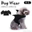 【送料無料】ハロウィン ドッグウェア 犬服 ペット服 ワンちゃん コウモリ 小型犬 犬の服 ペット用品 halloween 犬用 お祝い かわいい コスチューム...