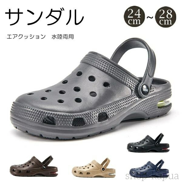【送料無料】エアクッション サンダル メンズ 4color クロッグサンダル サボ スリッパサンダル 大きい..