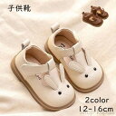 【送料無料】子供靴 キッズ 子供 赤ちゃん 靴 シューズ フォーマル 春 夏 秋 フォーマルシューズ 2color うさぎ 靴 可愛い かわいい おしゃれ 軽い...