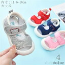 【送料無料】上履き キッズ ベビー 靴 男の子 女の子 男女兼用 内寸 11.5cm 12cm 12.5cm 13cm 13.5cm 14cm 14.5cm 1...