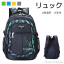 【送料無料】通園リュック キッズリュック お泊り 小学生 遠足リュック 子供 キッズ 4色選択 保育園 リュック キッズリュック 子供用リュック 幼稚園 バックパック