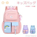 【送料無料】キッズリュック 大容量 A4対応 防水 女の子 通販 軽量 キッズ リュック 子どもリュックサック スクールリュック リュックサック 子供リュックサック