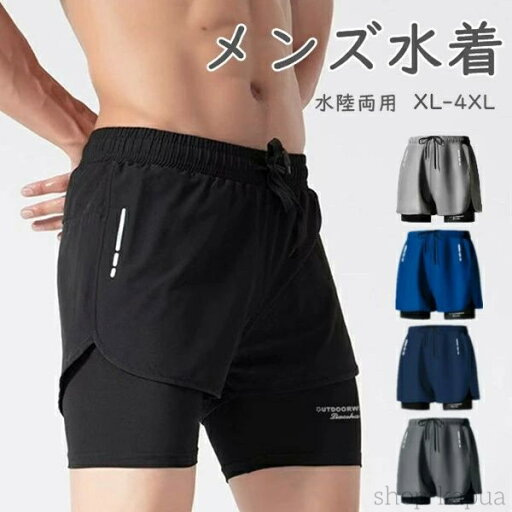 【送料無料】メンズ水着 サーフ サーフパンツ 水陸両用 海水パンツ スイミングパンツ 練習用 水泳用 トレーニング水着 スイムウェア スイミング 水泳パンツ 男性用 【送料無料】メンズ水着 サーフ サーフパンツ 水陸両用 海水パンツ スイミングパンツ 練習用 水泳用 トレーニング水着 スイムウェア スイミング 水泳パンツ 男性用