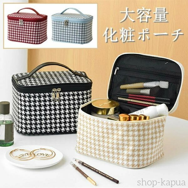 【送料無料】コスメポーチ メイクボックス 化粧ポーチ 大容量コスメポーチメイクポーチ コスメバッグ 小物入れ トラベルバッグ ポーチ グッズ 整理 トラベル 旅行 便利 収納