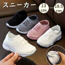 【送料無料】スニーカー 子供靴 スポーツ シューズ キッズシューズ 4color キッズ 男の子 女の子 子供 柔軟 滑り止め 履きやすい 写真撮影 アウトドア...