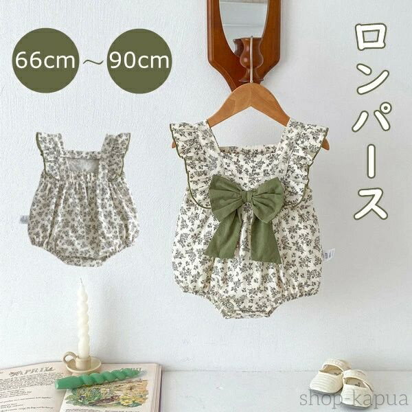 【送料無料】ロンパース ルームウェア 韓国子ども服 キッズ服 赤ちゃん服 柔らかい かわいい ボタン付き 夏 涼しい ベビー服 キッズ服 女の子 子供服 姉妹 保育園 結婚式