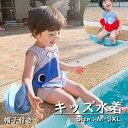 【送料無料】キッズ水着 アニマル かに サメ キャップ付き みずぎ 乾きやすい 紫外線カット 日焼け防止 UVカット 水あそび こども プール ビーチ 夏 海水...