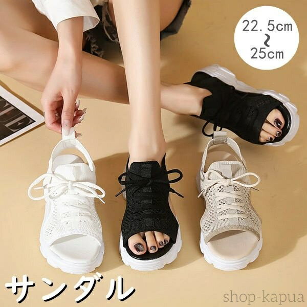 【送料無料】サンダル スニーカー 厚底 歩きやすい 痛くない 軽量 美脚効果 海 アウトドア 柔らかい 防..