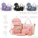 【送料無料】リュック 4color 5点セット ストラップ付き バッジ付き キッズバッグ リュックサック バッグ 通学 女の子 通販 軽量 大容量 A4対応 ジュニア こども 子供用