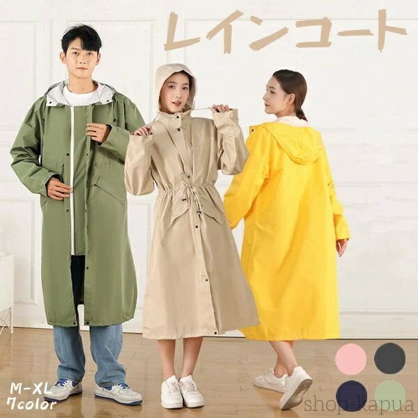 【送料無料】レインコート レインウエア レインポンチョ 7COLOR レディース メンズ 男女兼用 梅雨 雨具 雨 対策 シンプル 防水 通勤 通学用 おしゃれ ロング 膝が濡れない