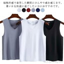 【送料無料】ンナーシャツ メンズ 夏用 Vネック 速乾 タンクトップ ノースリーブ 通気 シームレス トップス 肌着 涼しい 3枚セット!接触冷感 吸汗速乾 春...