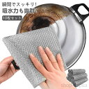【送料無料】リバーシブル リバーシブル 10枚セット 両面使用 ワイヤーふきん 銀糸入り ふきん お手入れ簡単 竹炭キッチンクロス 防油 耐熱 耐久性 繰り返し...