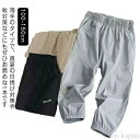 【送料無料】虫除け 冷感ロングパンツ アイスシルク ストレッチ 無地 子供服 長ズボン ボトムス 薄手 接触冷感 ストレッチ 子ども服 ガールズ 女の子 キッズ 秋 春夏 春物