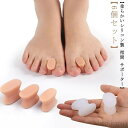 【送料無料】外反母趾 サポーター 足指セパレーター 柔らか シリコン 左右兼用 男女兼用 水洗い可 セパレータ 広げる フットケア 足指開き 6個入り 肌色 ホ...