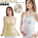 【送料無料】産後 タンクトップ ストライプオープン 授乳ブラ カップ ブラキャミソール 前開き マタニティ 授乳キャミソール 授乳 妊婦 ブラトップ パッド付き