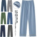 【送料無料】パジャマパンツ 綿 春 ルームパンツ 長ズボン パジャマ コットン 夏 柔らかい 薄手 通気 ボトムス メンズ 吸汗 ズボン 部屋着 快眠 ルームウ...