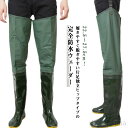 【送料無料】防水長靴 ウエストハイ ヒップウェーダー ロングブーツ 釣り用長靴 ウェーダー 釣り 田植え 簡単着脱 滑り止め ラジアルソール 完全防水 農作業 フィッシング