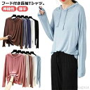 【送料無料】大きいサイズ フード付き レディース カットソー パーカー 長袖 トップス 薄手 tシャツ プルオーバー カジュアル 伸縮性 ストレッチ 無地パーカ...